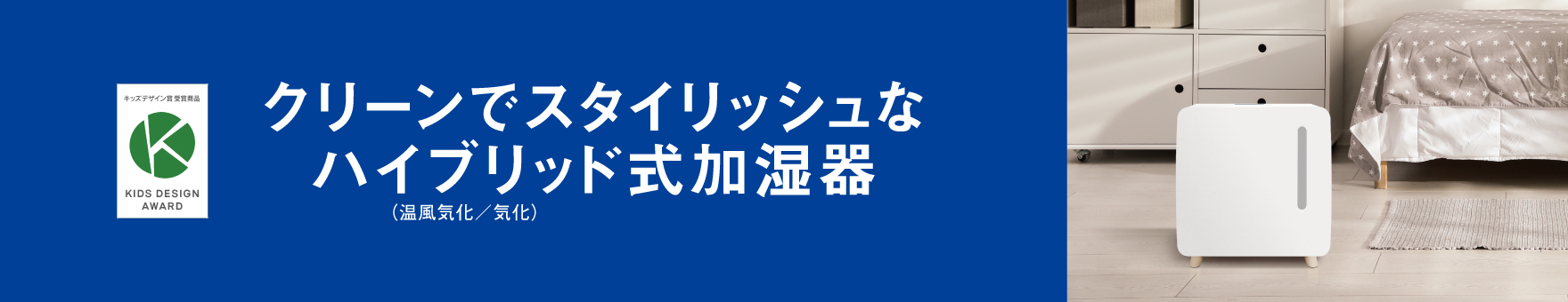 加湿器