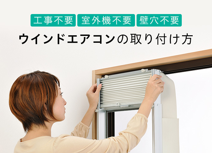 2018年製 コロナ ウィンドウエアコン 窓用エアコン - 埼玉県の家具