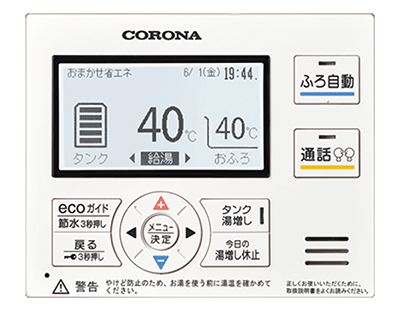 電気料金メニューの設定について｜エコキュート｜株式会社コロナ