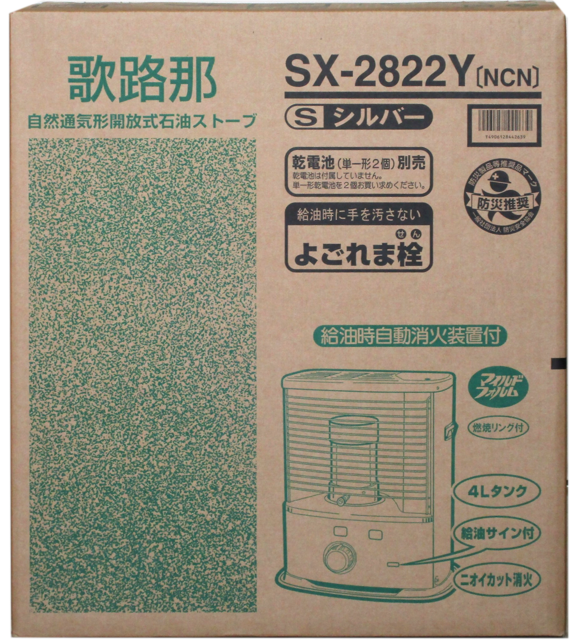SX-2822Y正面.png