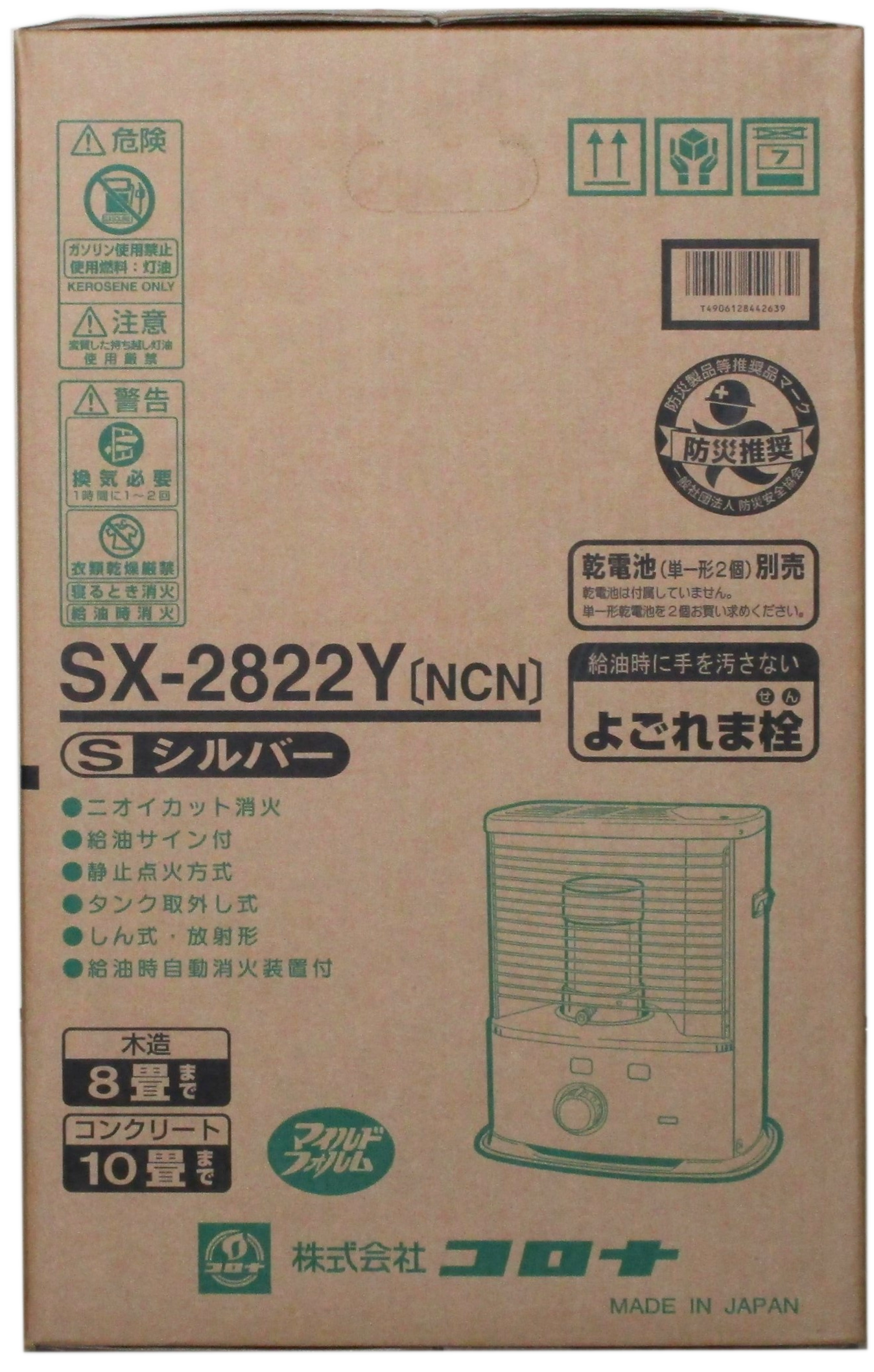 SX-2822Y側面.png