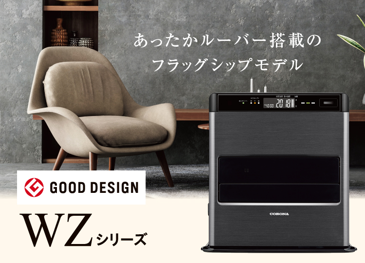 定価43000円　コロナ　ファンヒーター　最新　WZシリーズ