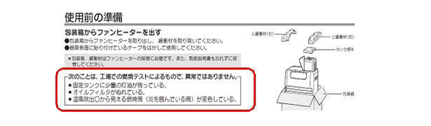 石油ファンヒーター 器具に関すること よくあるご質問 暖房機器 株式会社コロナ