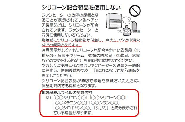 石油ファンヒーター 使用方法について よくあるご質問 暖房機器 株式会社コロナ