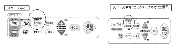 寒冷地用大型ストーブ 使用方法について よくあるご質問 暖房機器 株式会社コロナ