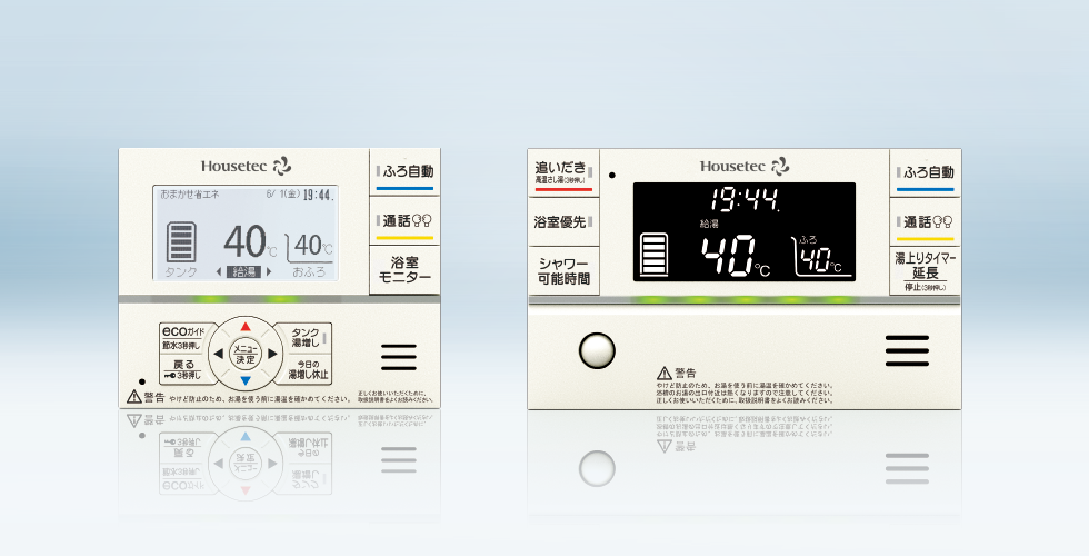 使いやすいリモコン エコキュート ハウステック