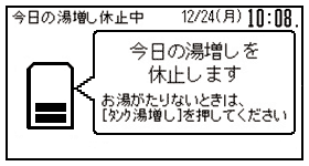 快適 便利機能 エコキュート ハウステック