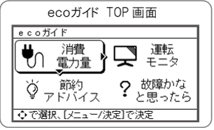 eco12-4.png
