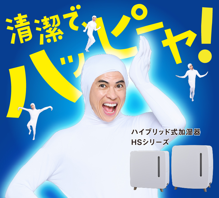 NOILHEATでおっパッピー！
