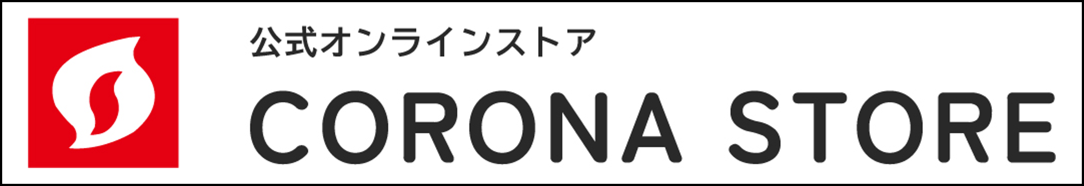 coronastorelogo2025.png